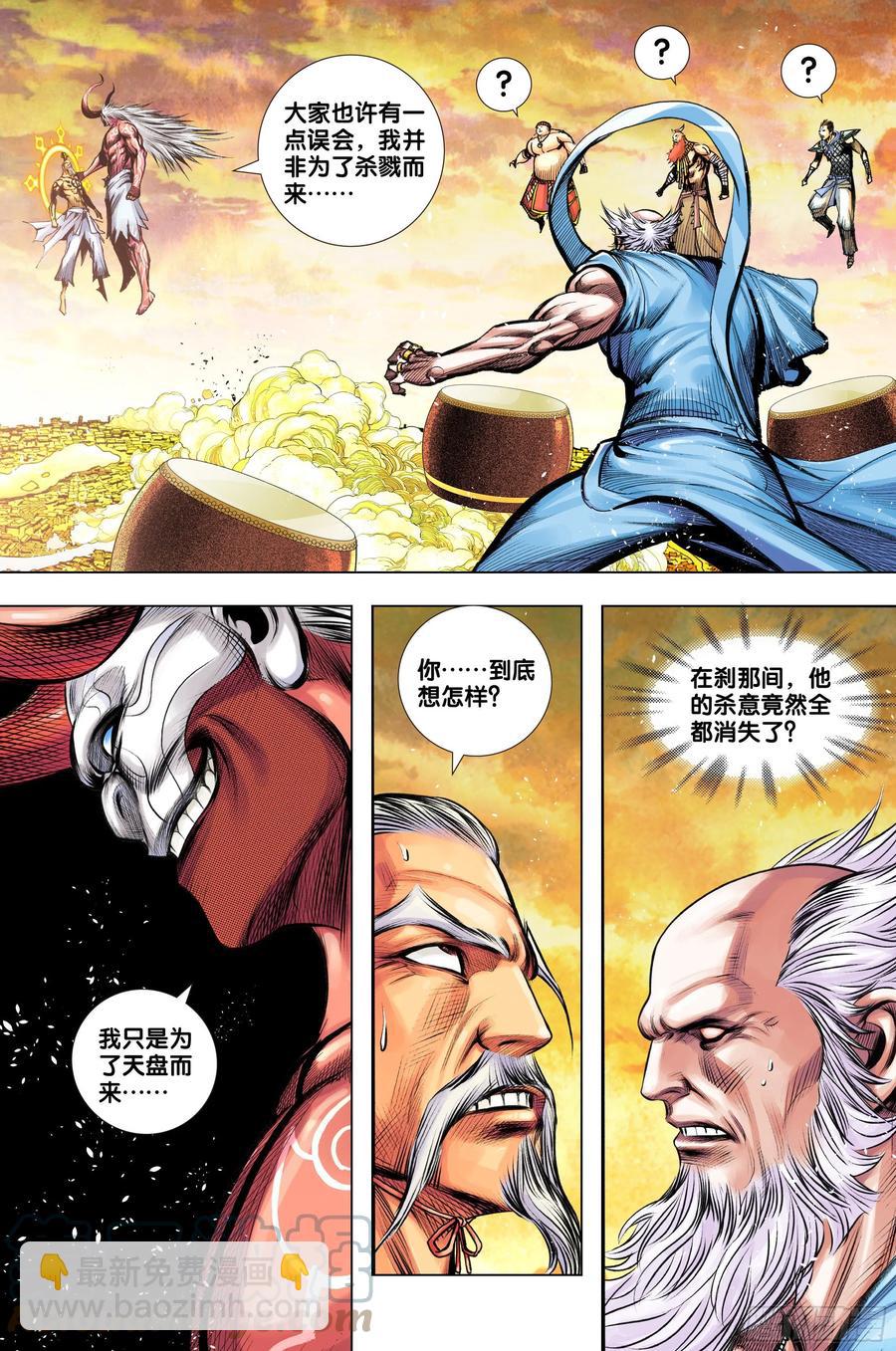 第80话：我不入地狱，谁入地狱-第82话