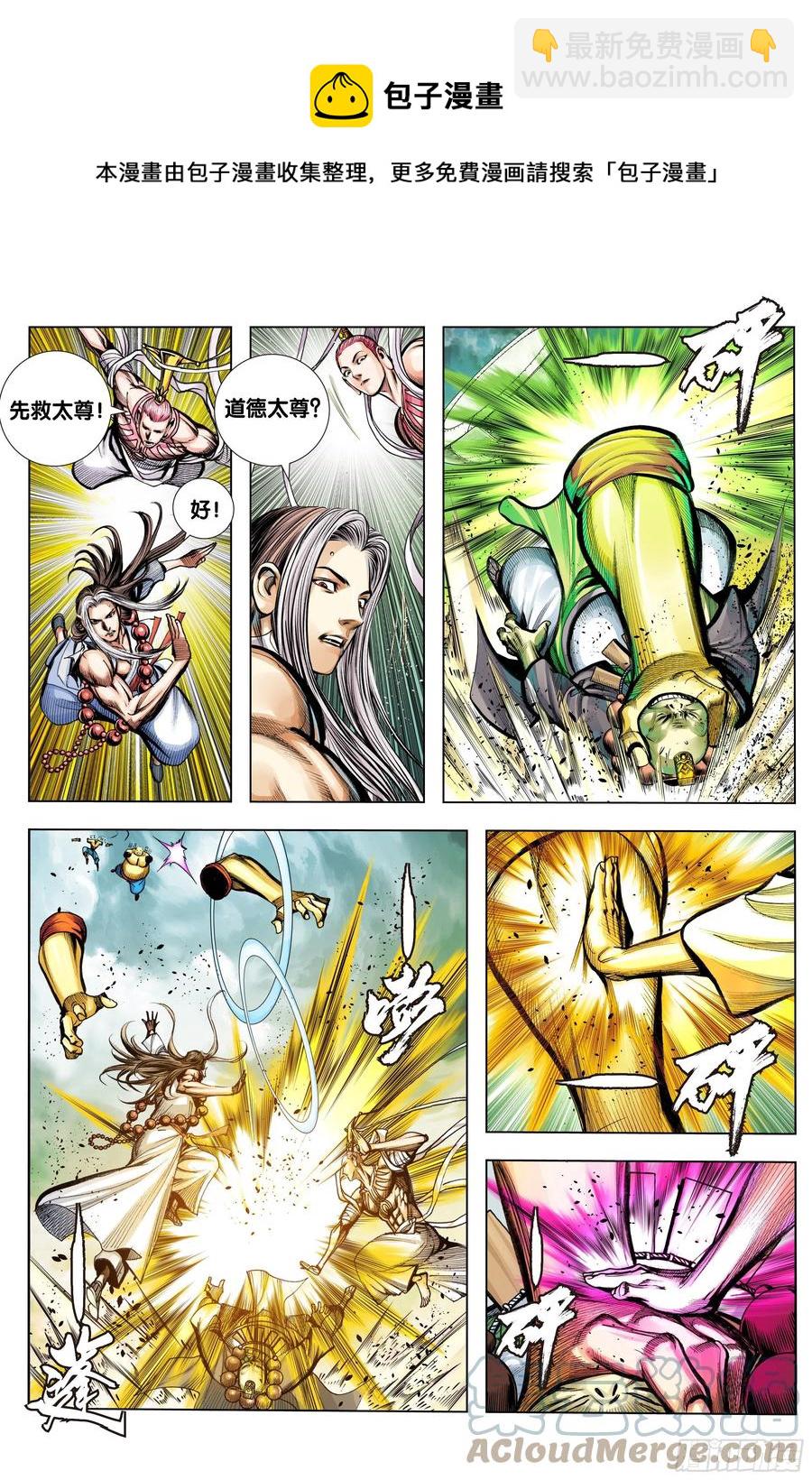 第82话：舍生取义-第84话