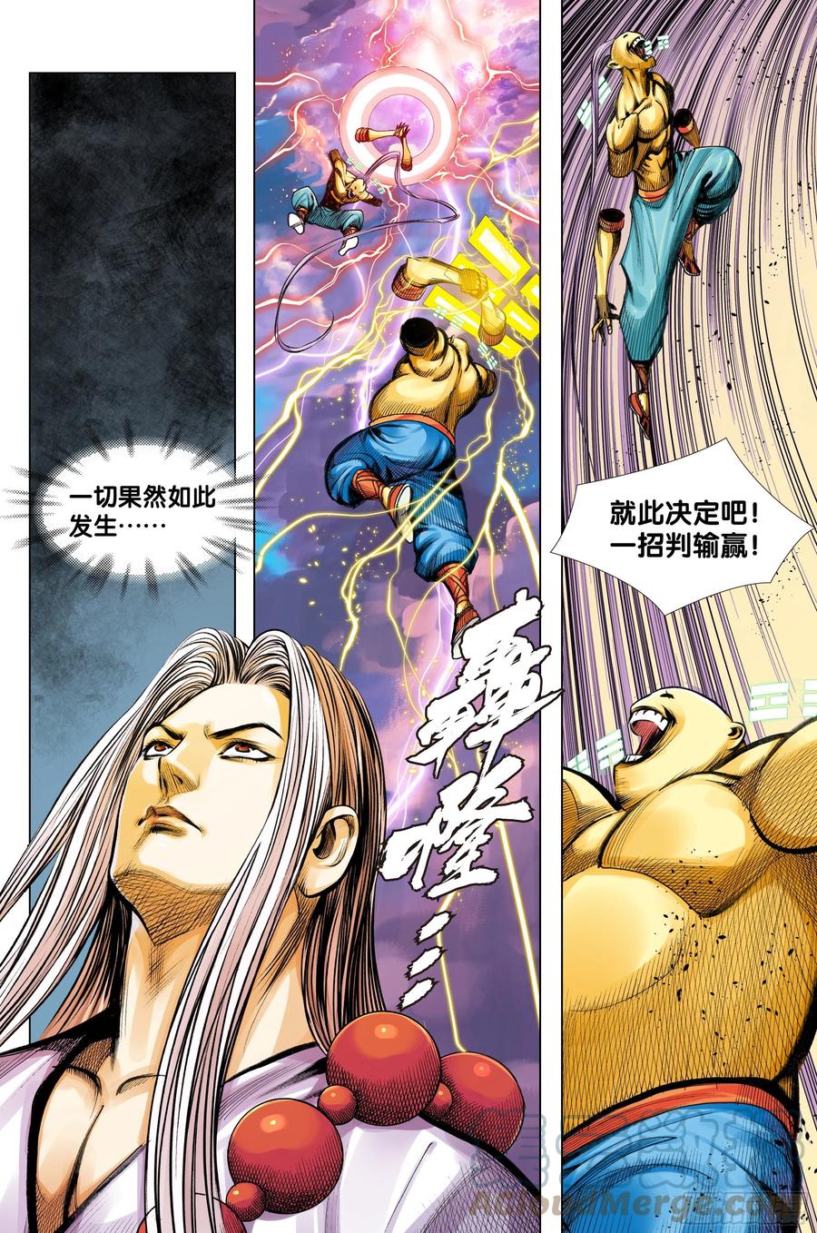 第82话：舍生取义-第84话