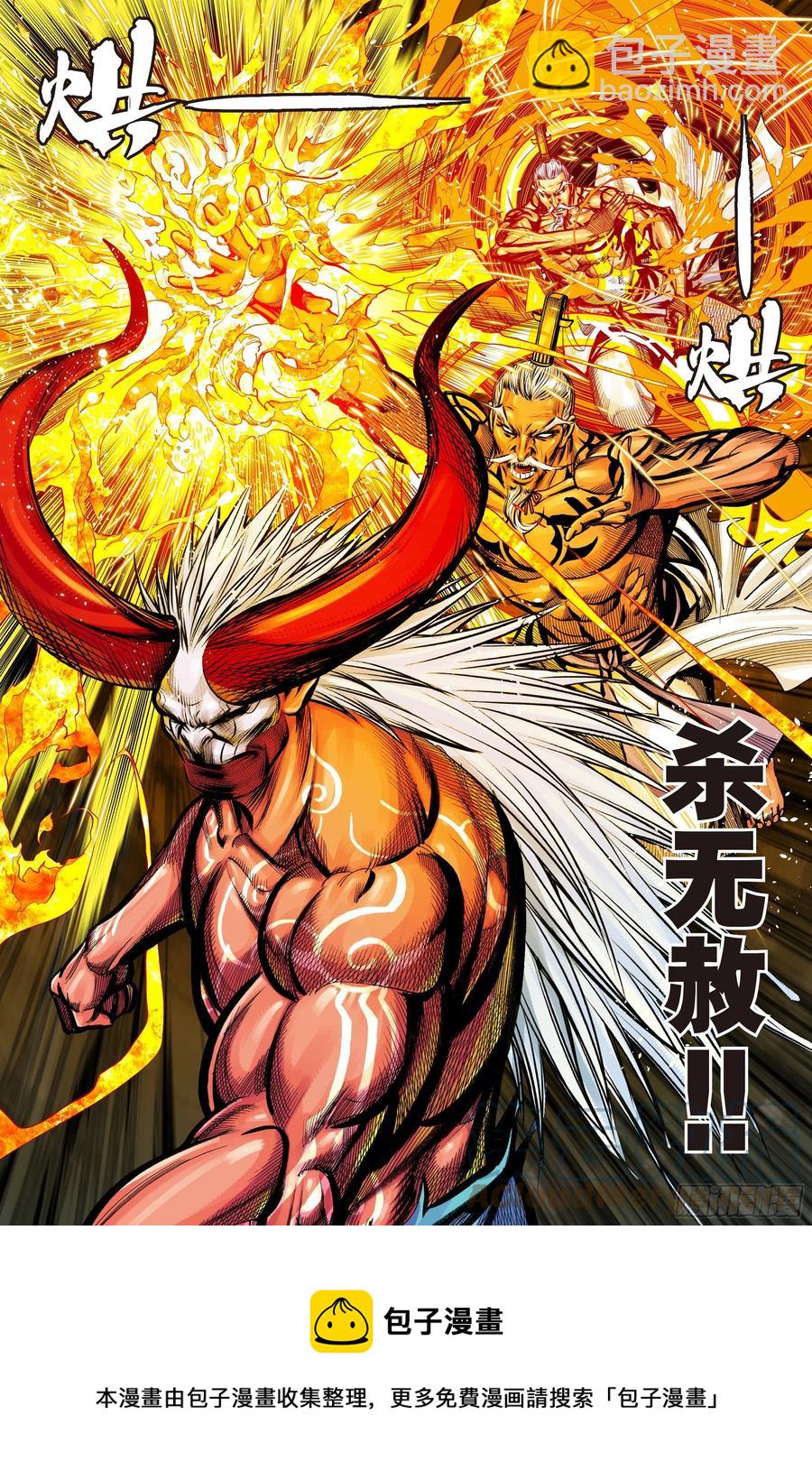 第82话：舍生取义-第84话