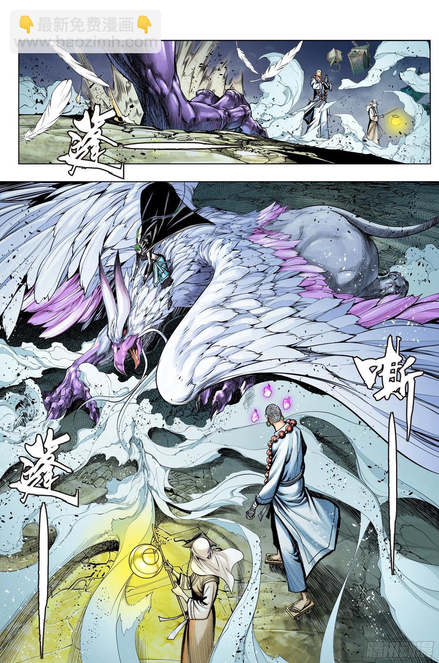 第82话：舍生取义-第84话