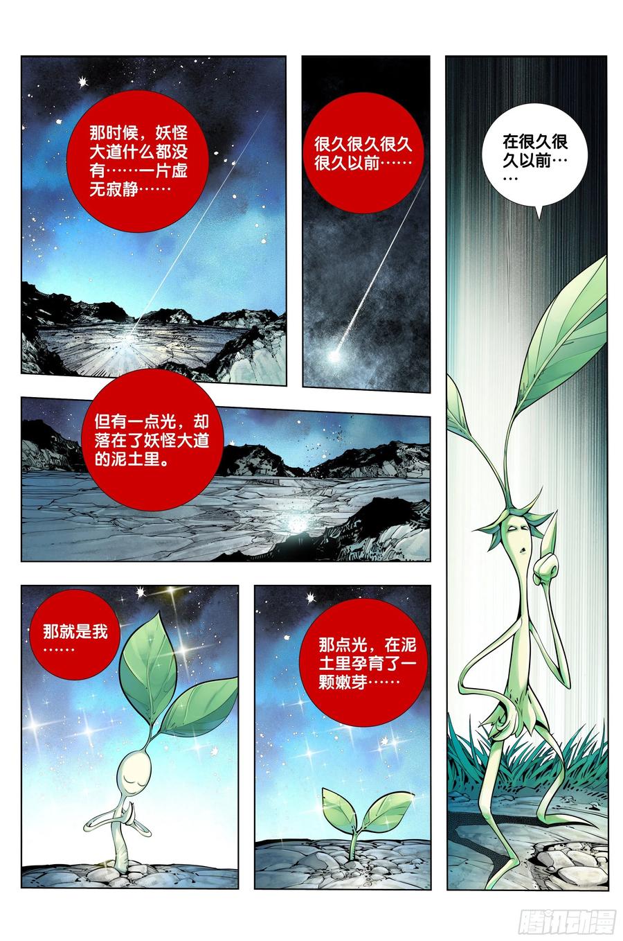 第82话：舍生取义-第84话