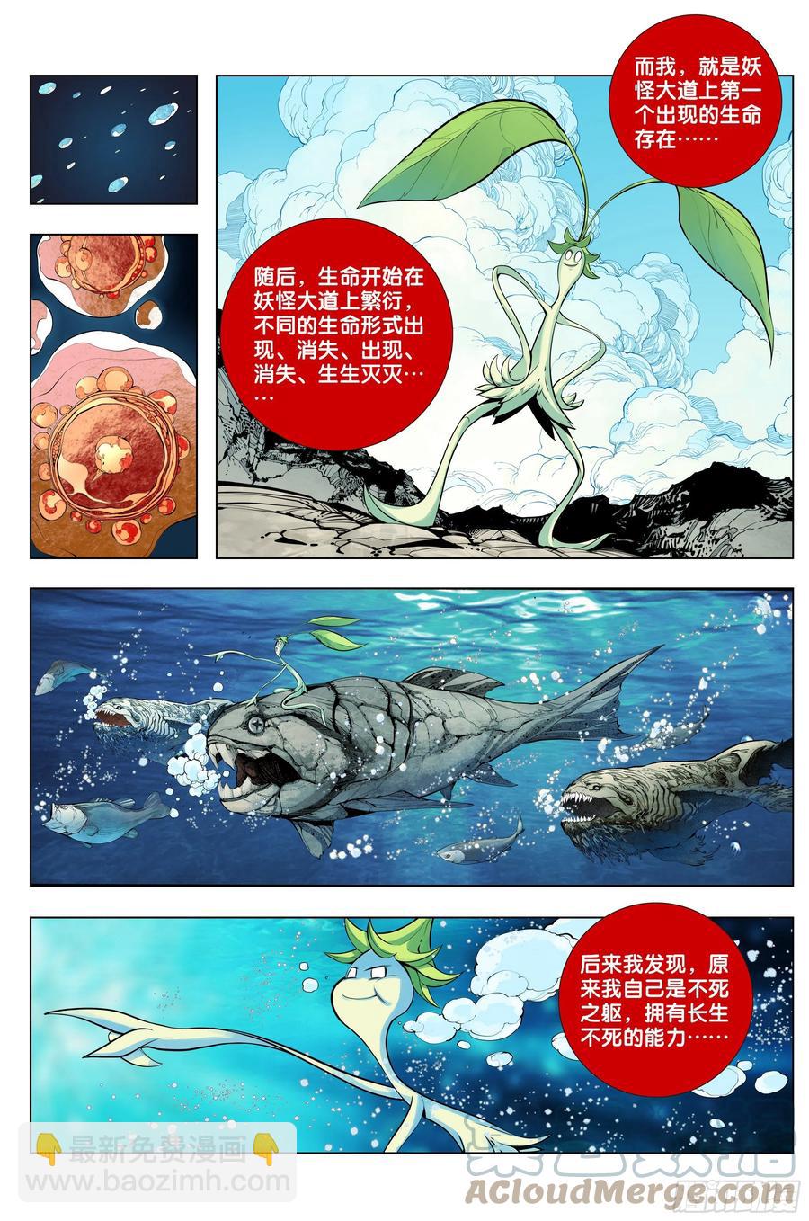 第82话：舍生取义-第84话