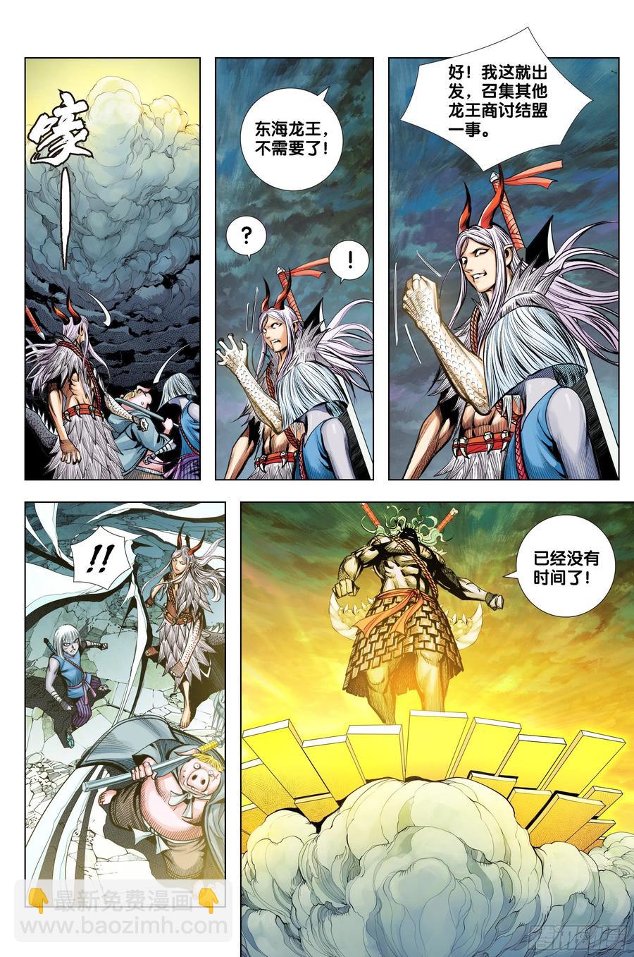 第84话：夺功-第86话