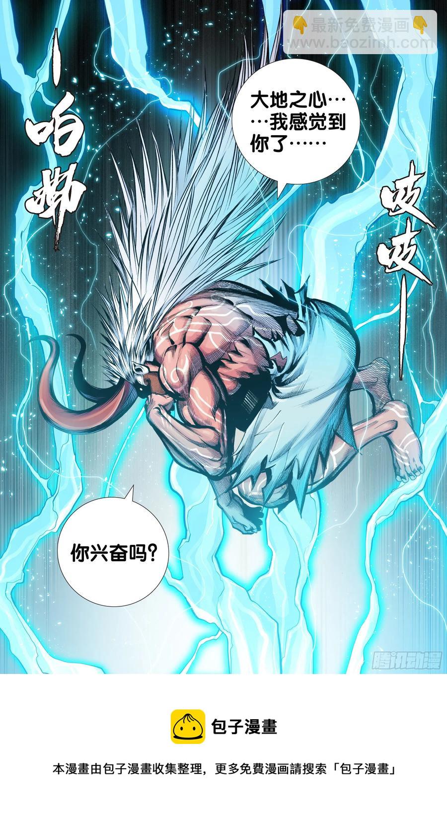 第84话：夺功-第86话