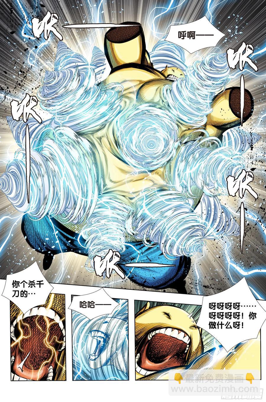 第84话：夺功-第86话