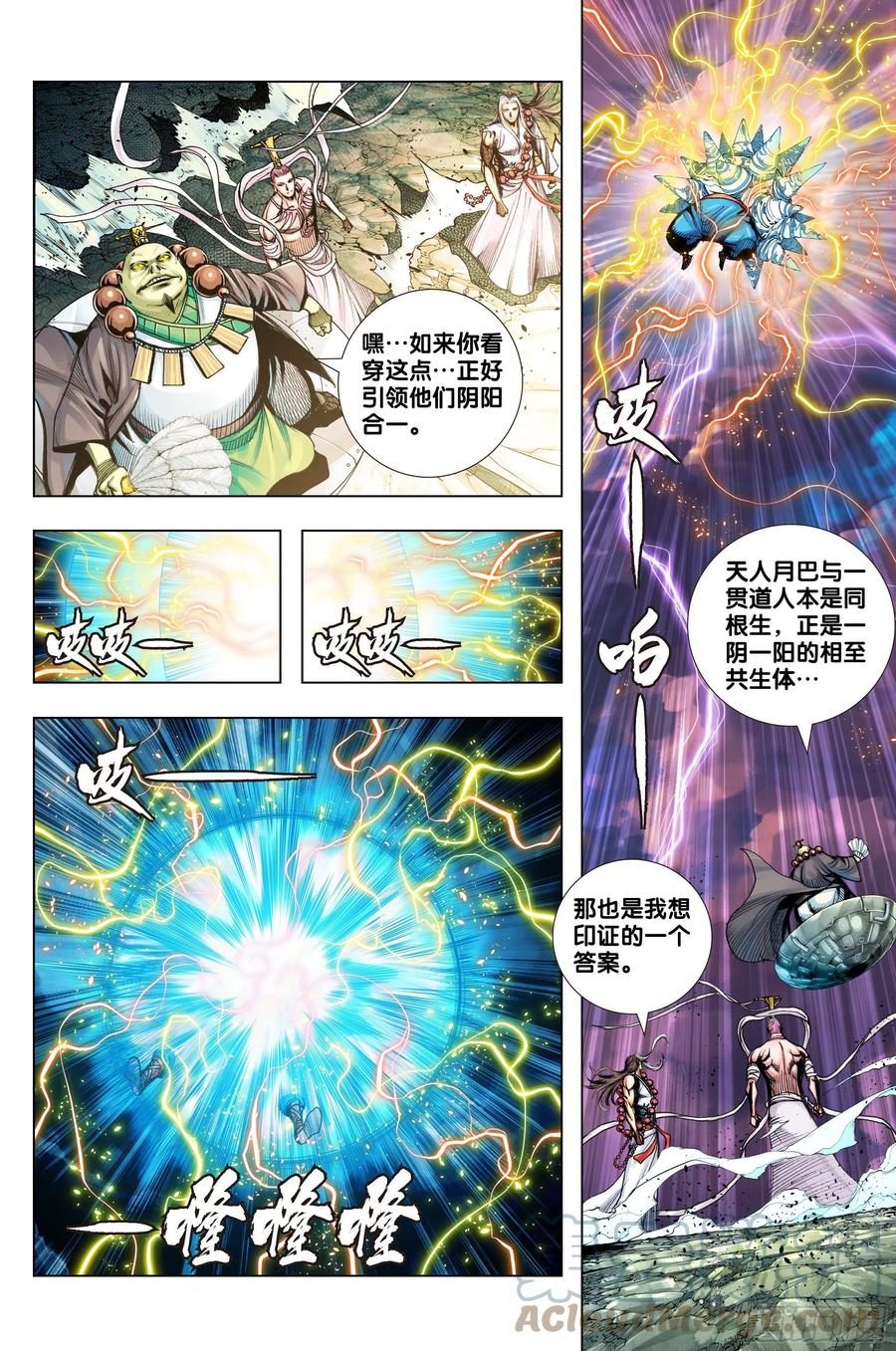 第84话：夺功-第86话