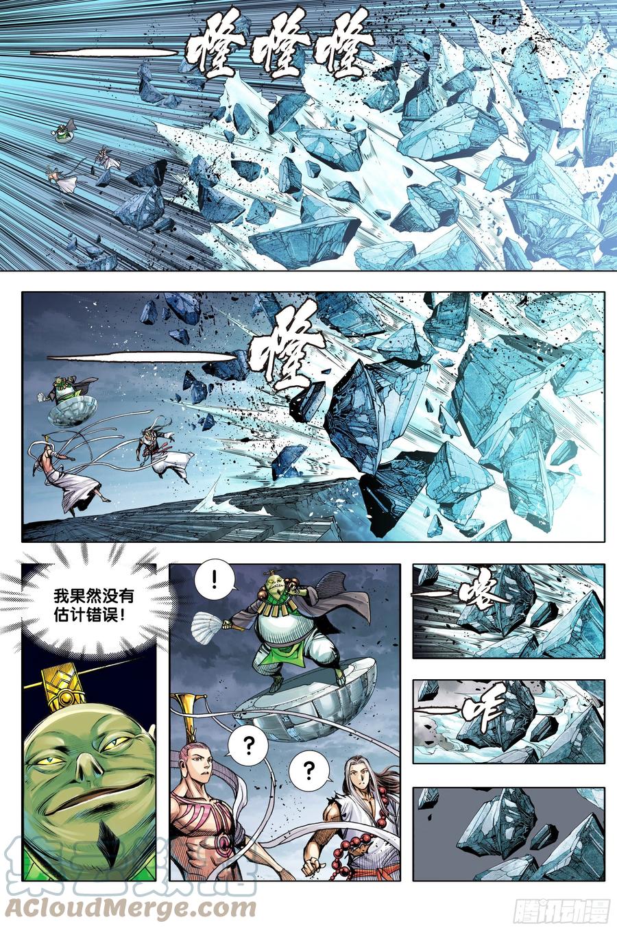 第84话：夺功-第86话