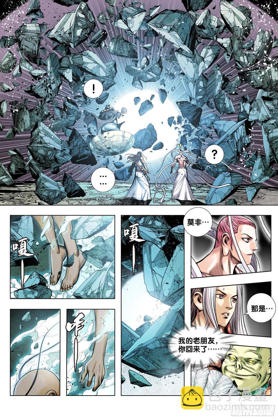 第84话：夺功-第86话