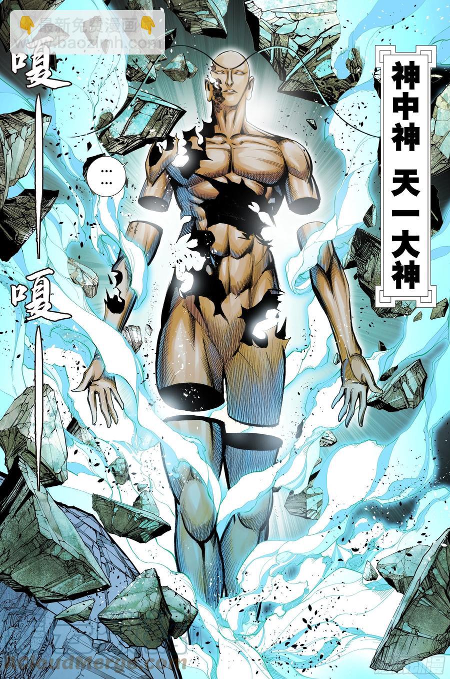 第84话：夺功-第86话