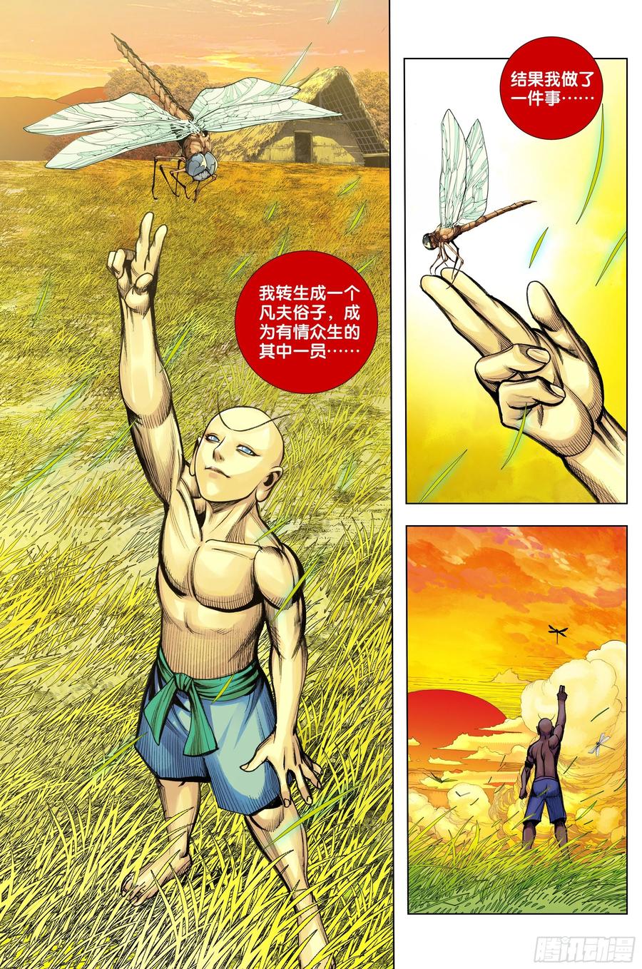 第86话：大觉悟-第88话