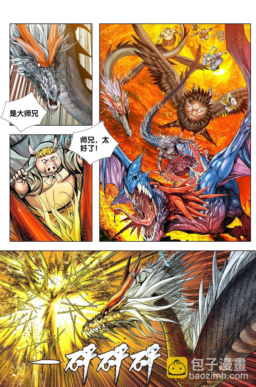 第86话：大觉悟-第88话