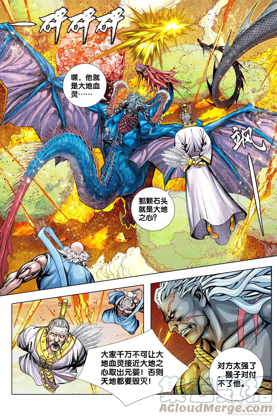 第86话：大觉悟-第88话