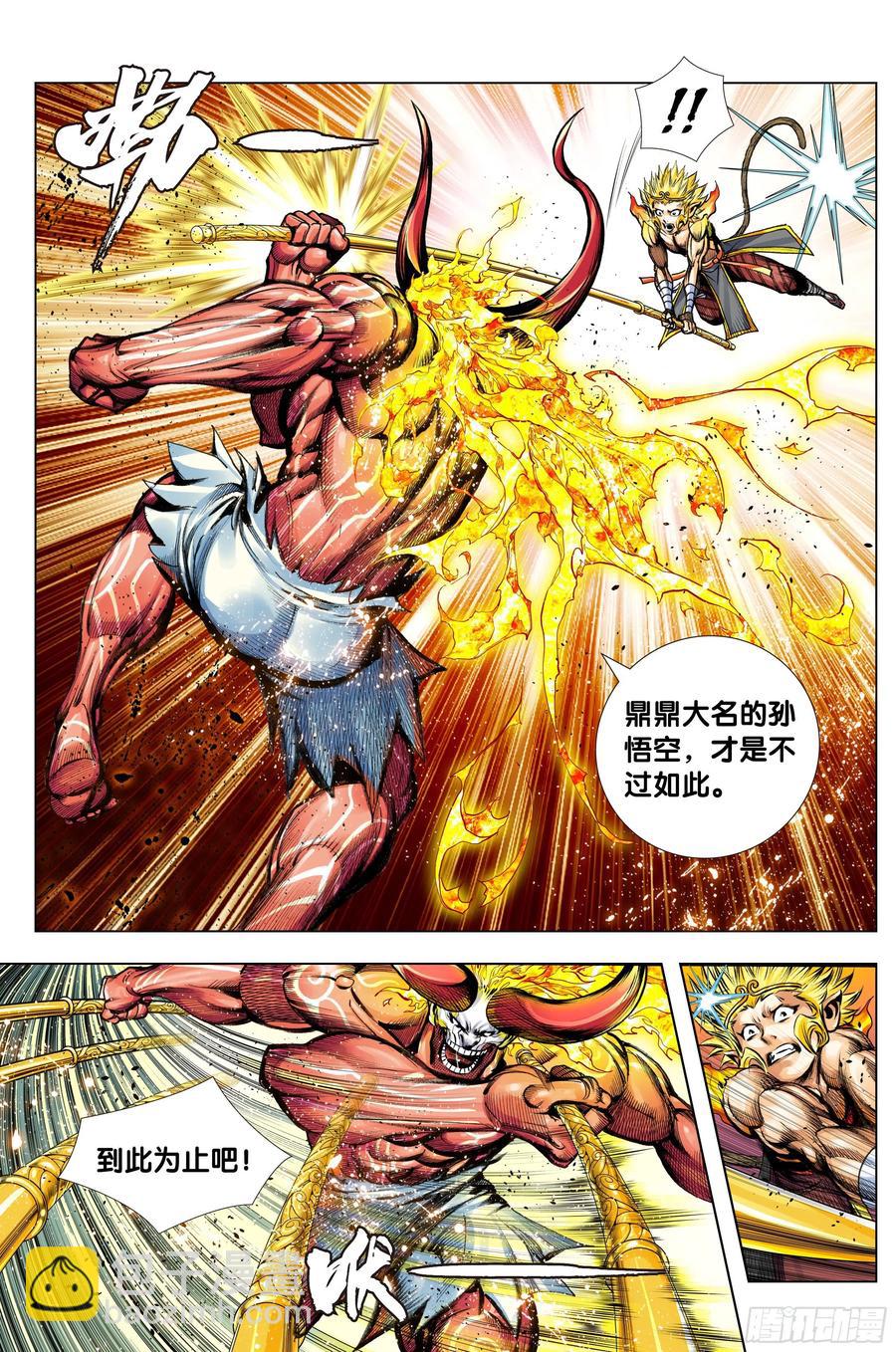 第86话：大觉悟-第88话