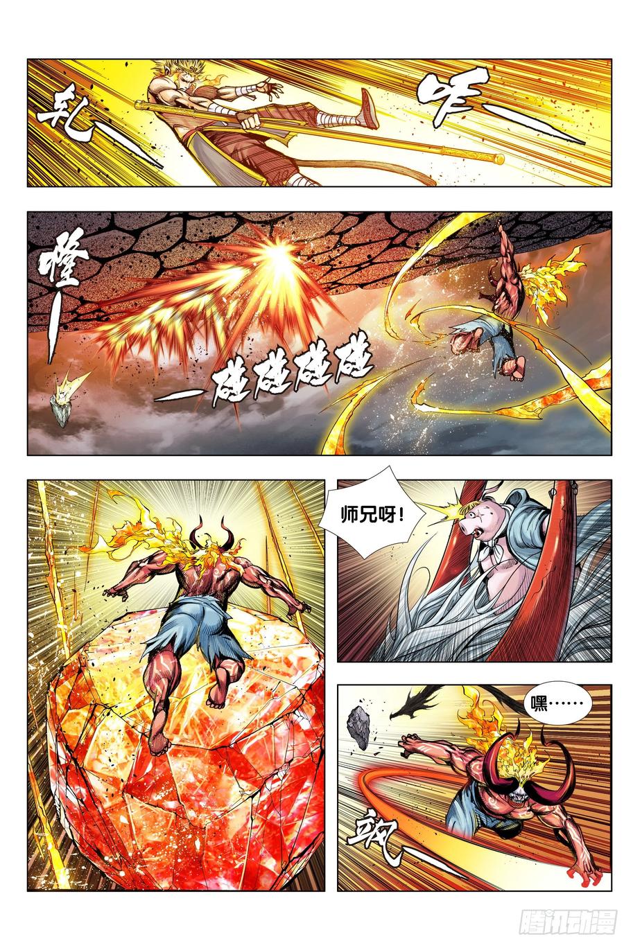 第86话：大觉悟-第88话