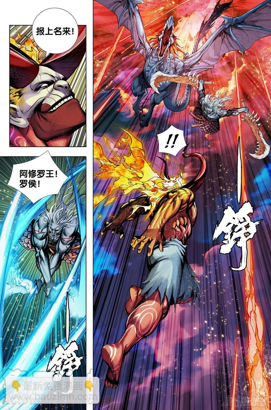 第86话：大觉悟-第88话