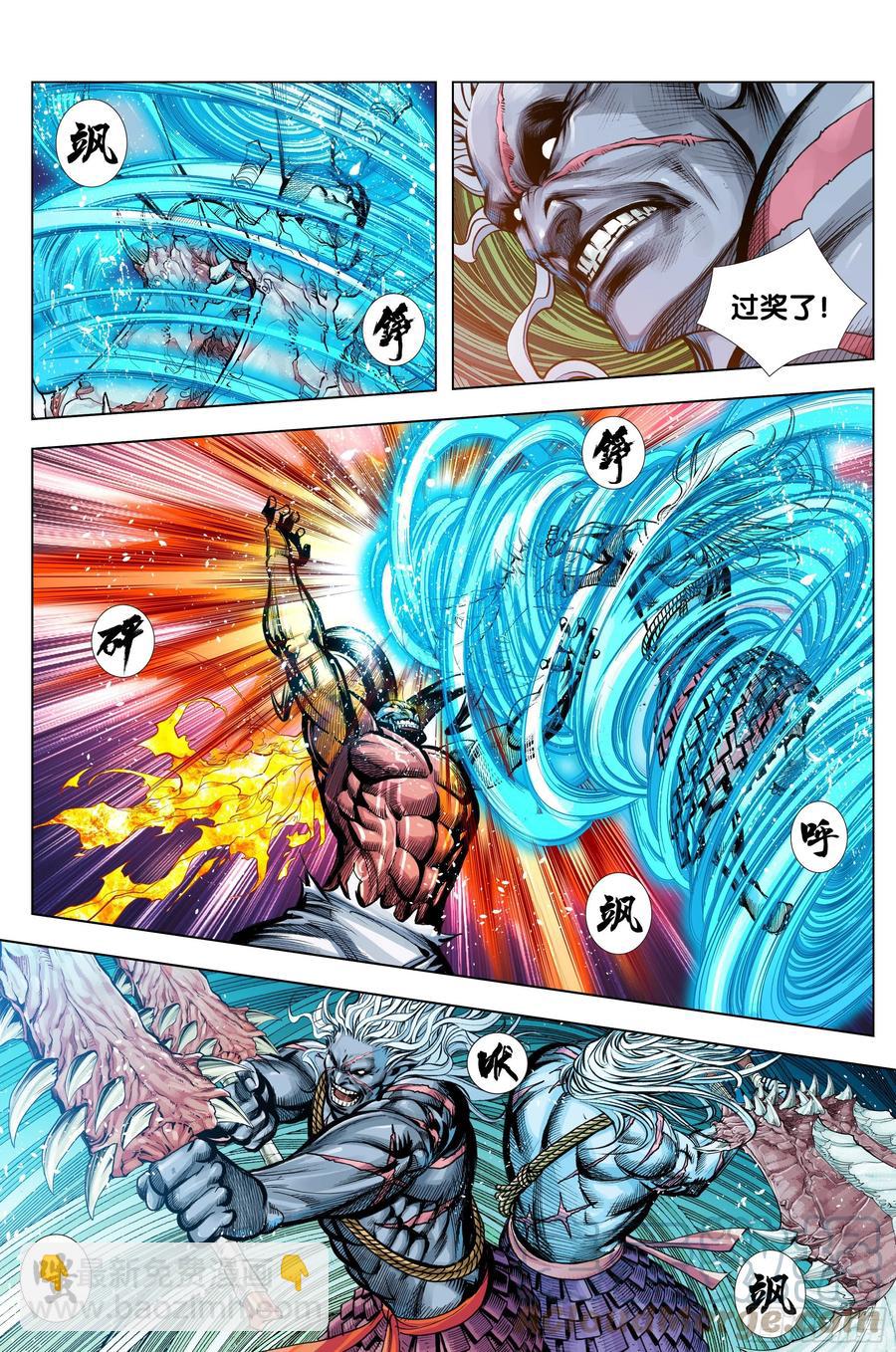 第86话：大觉悟-第88话