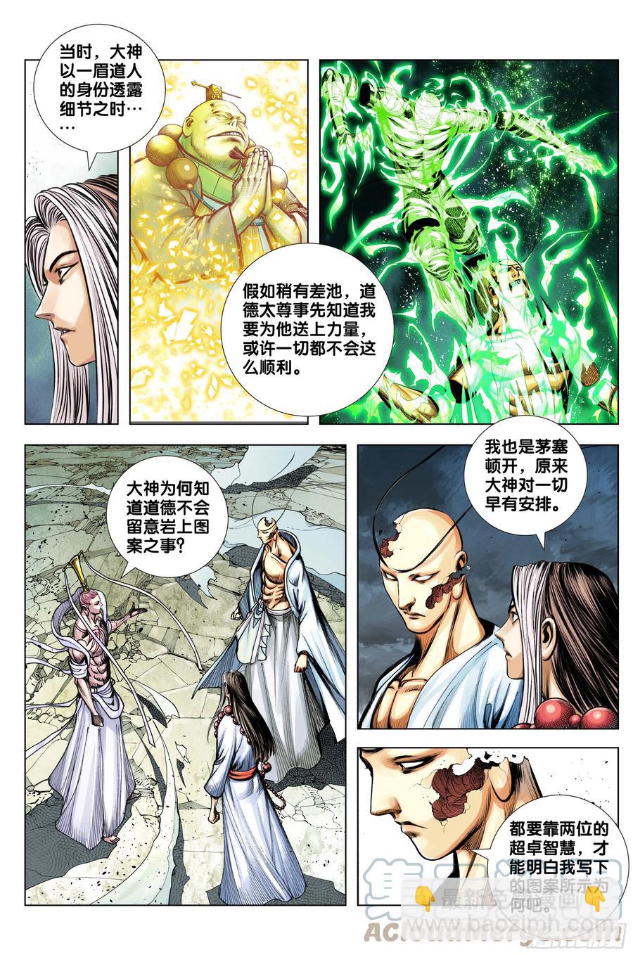 第86话：大觉悟-第88话