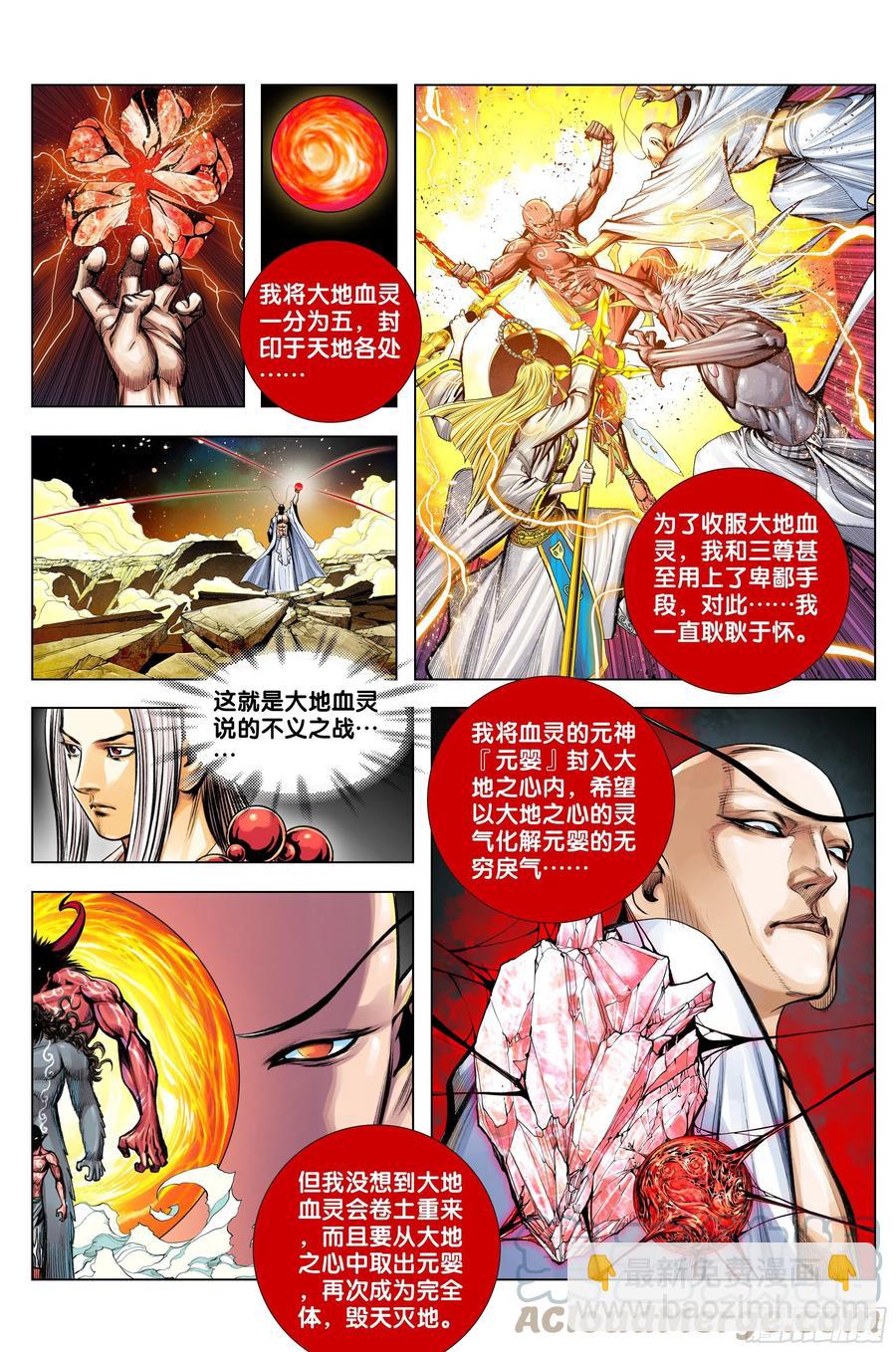 第86话：大觉悟-第88话