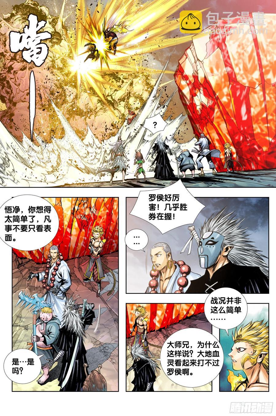 89：灵心关照-第90话