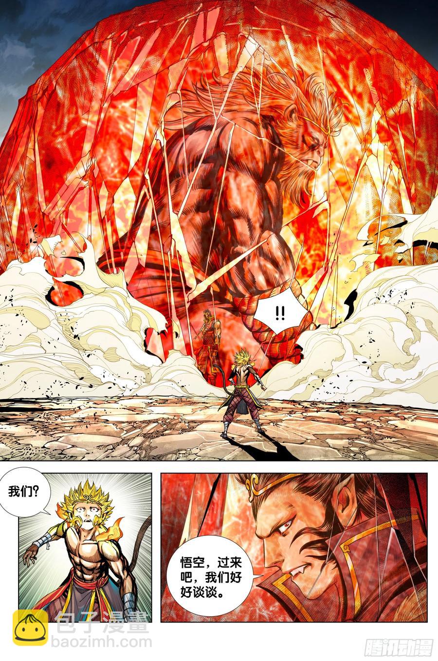 89：灵心关照-第90话