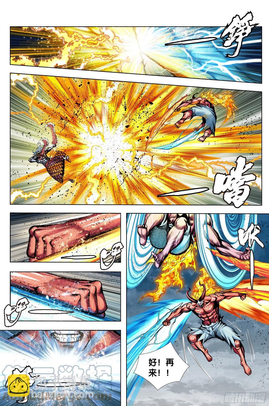 89：灵心关照-第90话