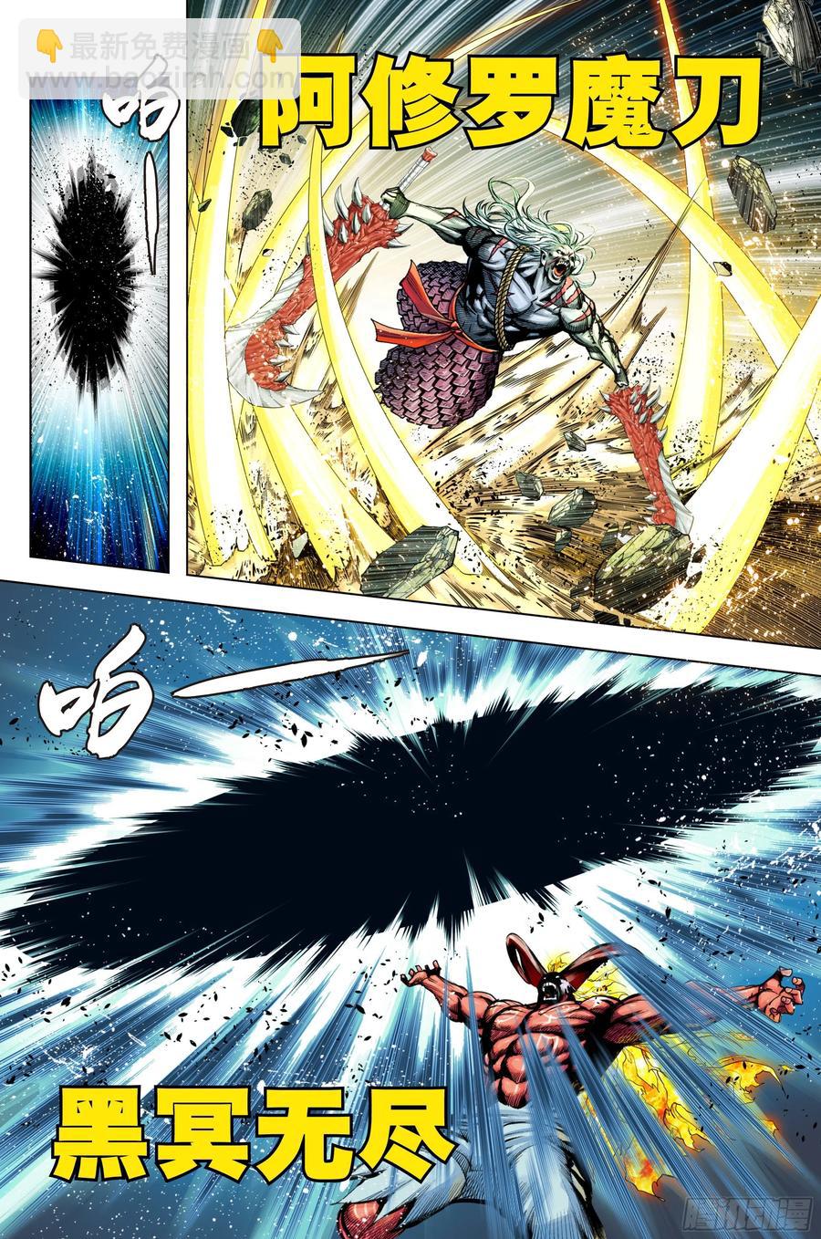 89：灵心关照-第90话