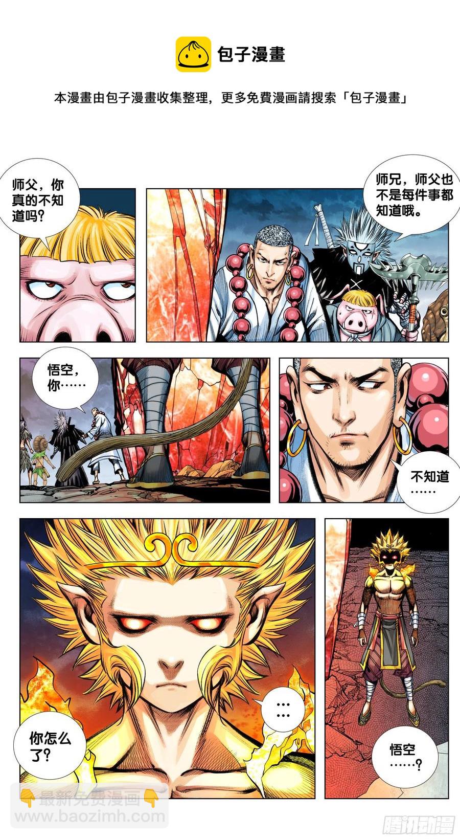 89：灵心关照-第90话