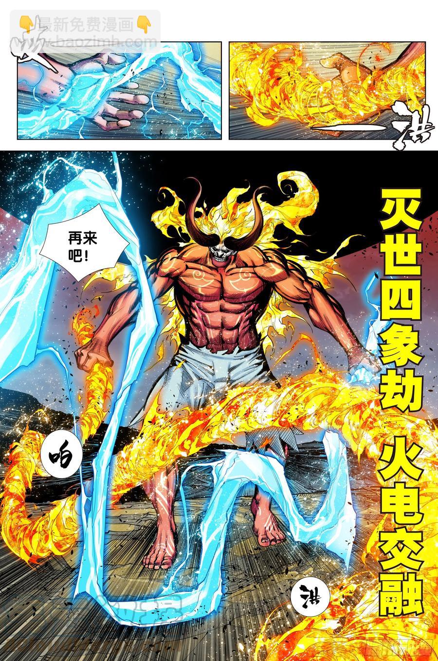 89：灵心关照-第90话