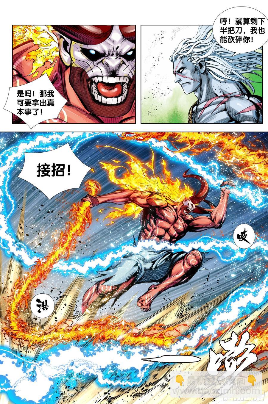 89：灵心关照-第90话