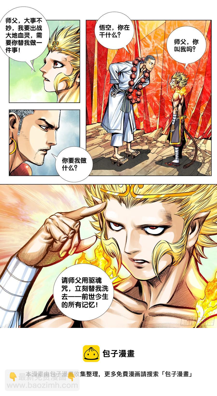 89：灵心关照-第90话