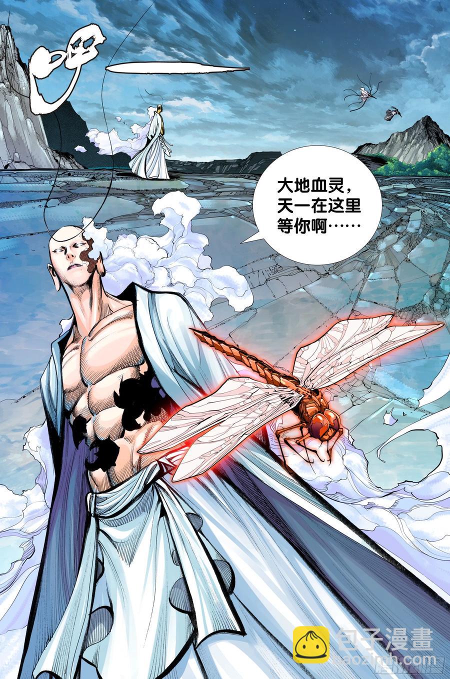 89：灵心关照-第90话