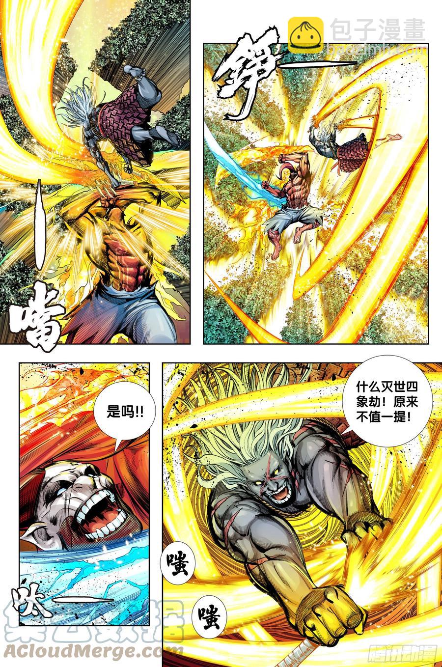 89：灵心关照-第90话