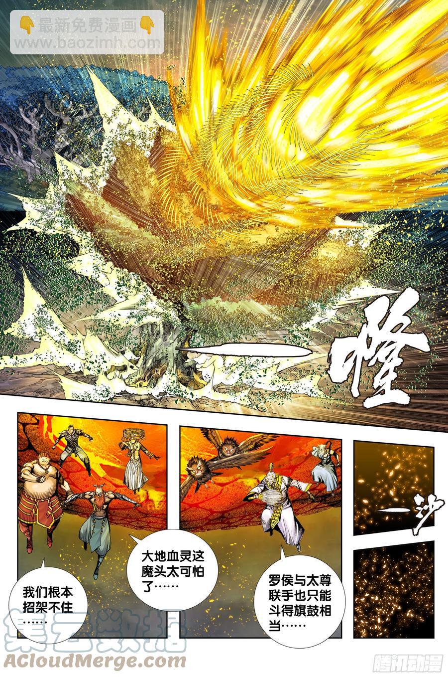 89：灵心关照-第90话