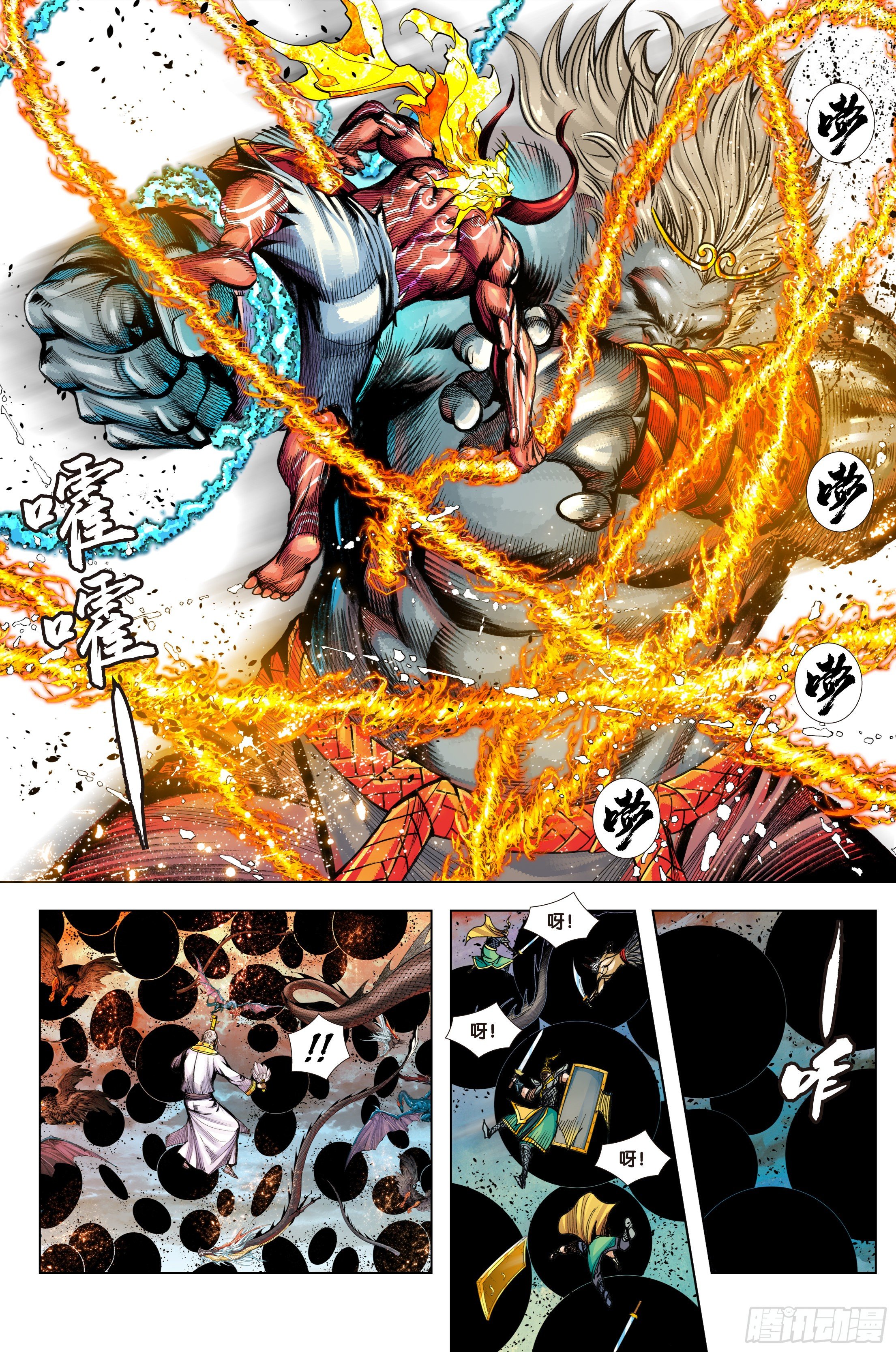 第91话：你狂我更狂-第92话