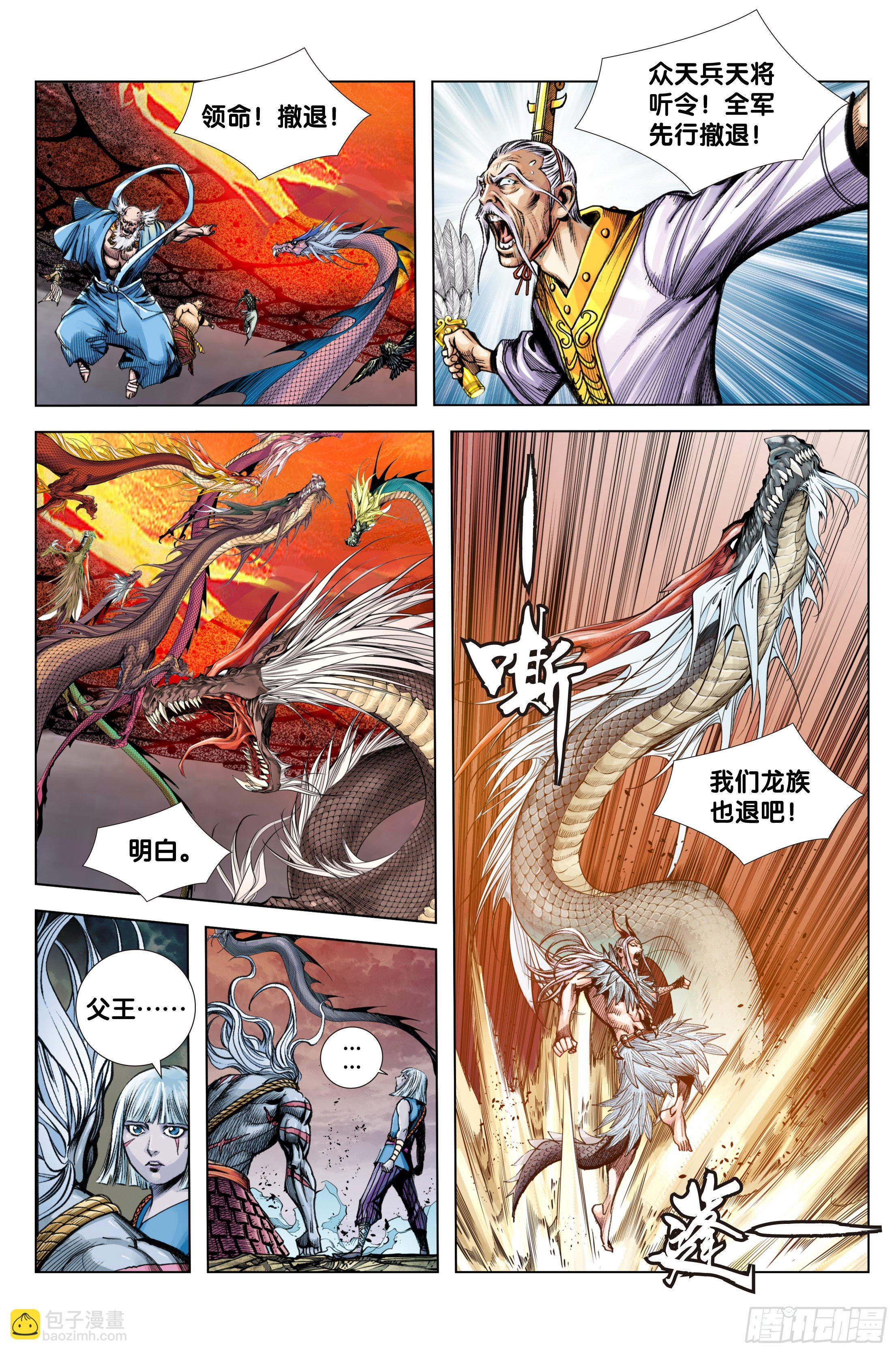 第91话：你狂我更狂-第92话