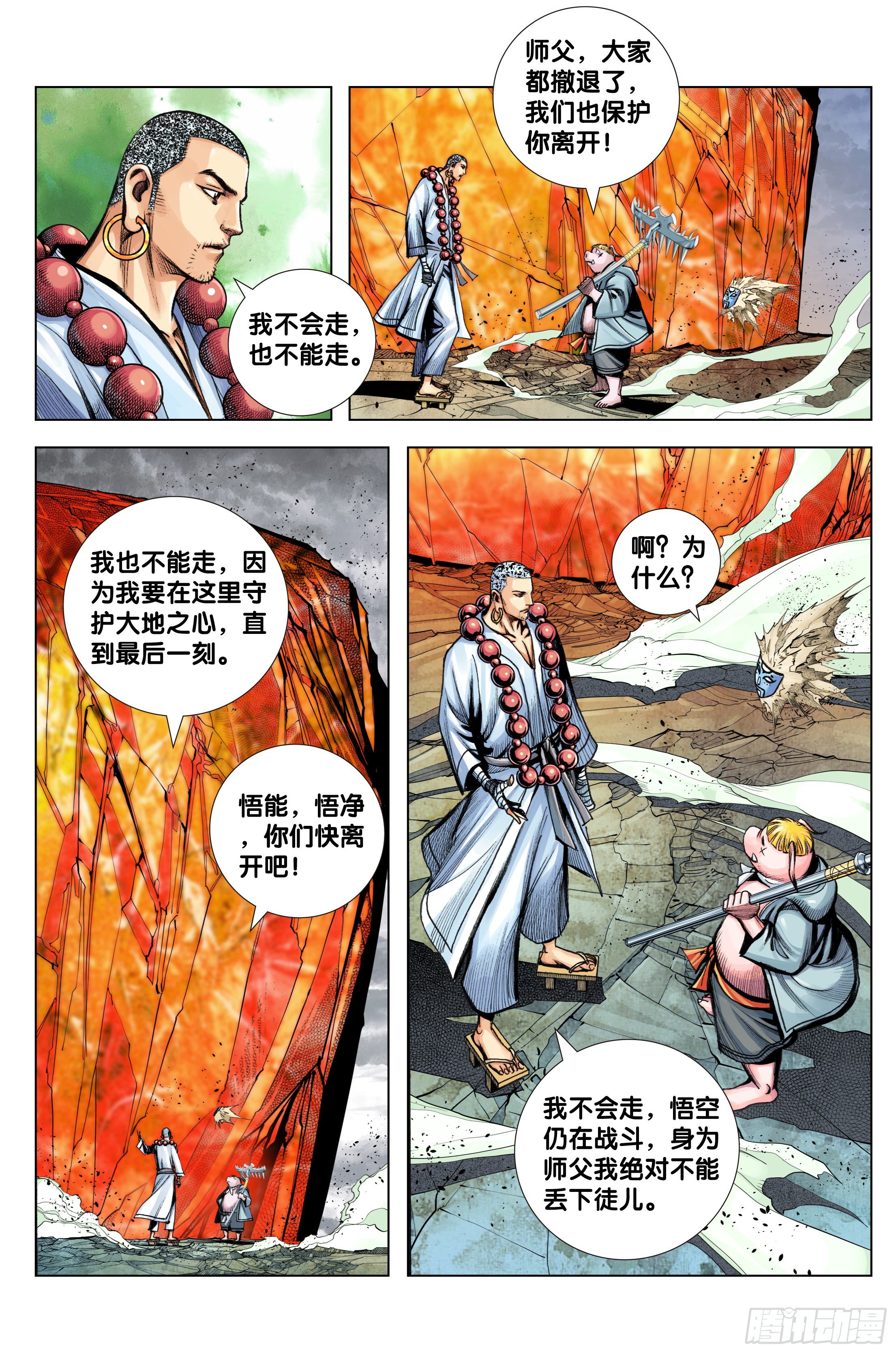 第91话：你狂我更狂-第92话