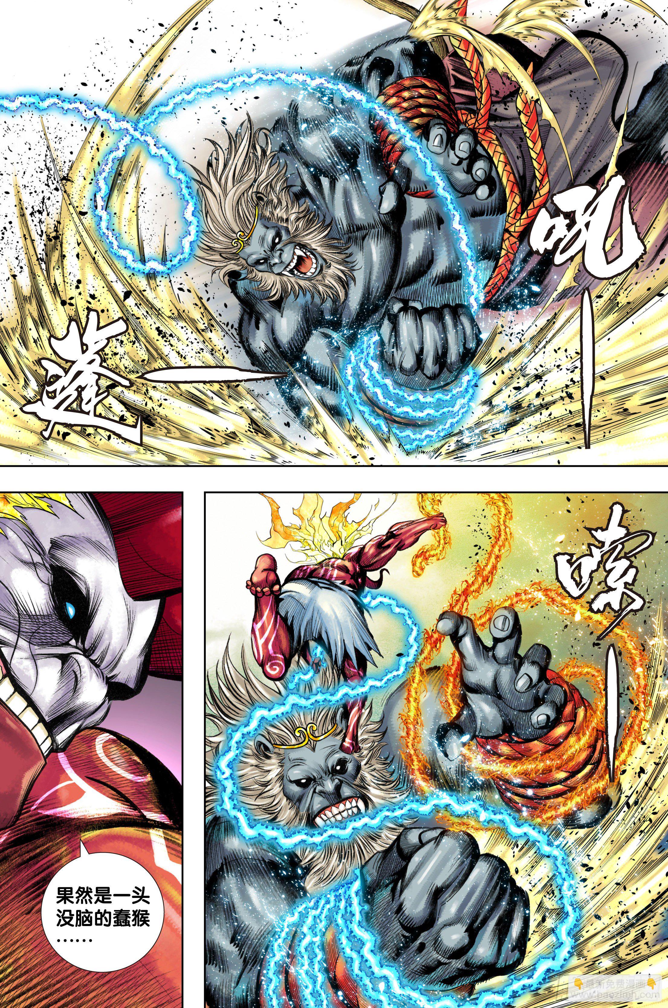 第91话：你狂我更狂-第92话