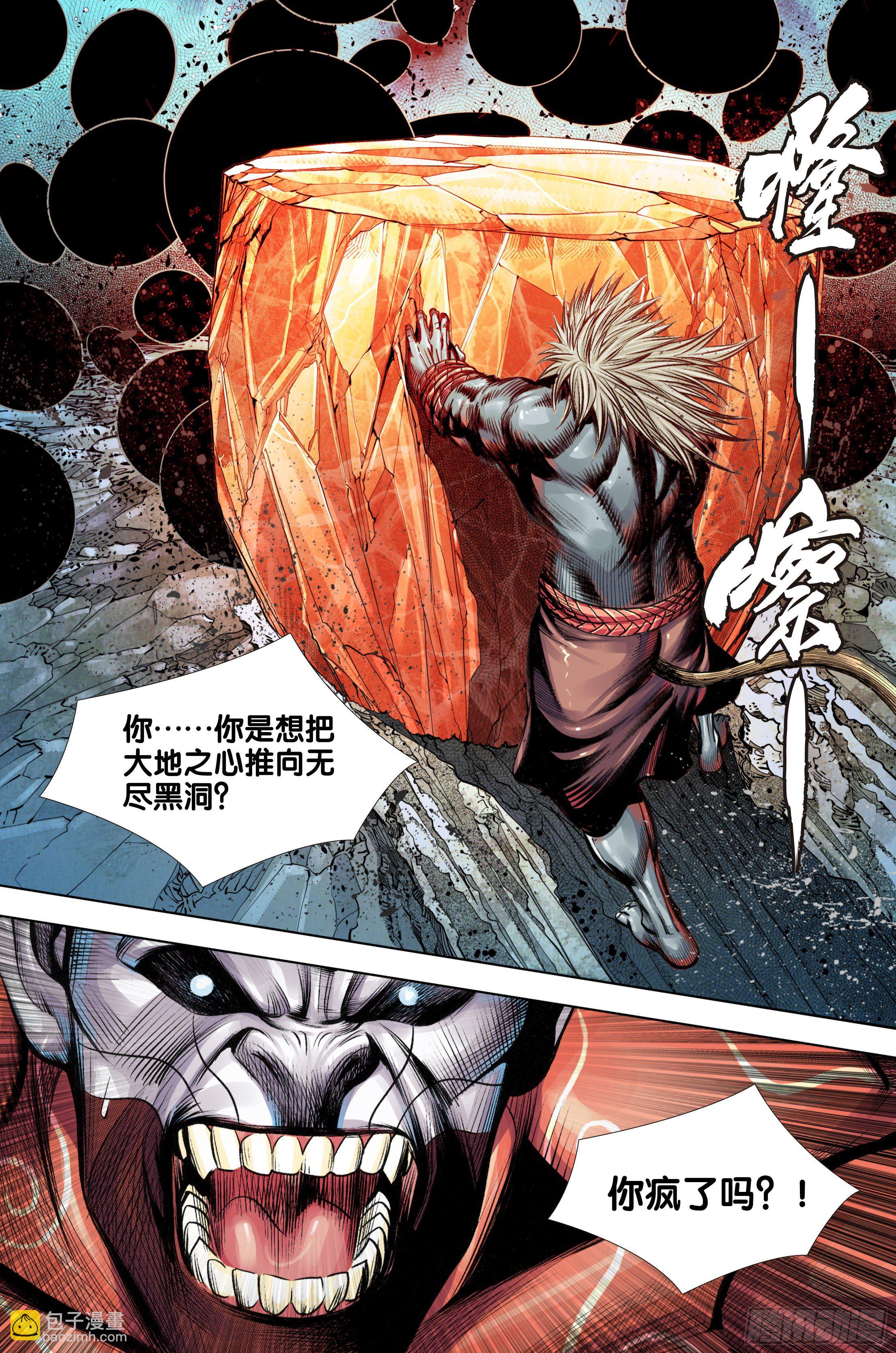 第91话：你狂我更狂-第92话