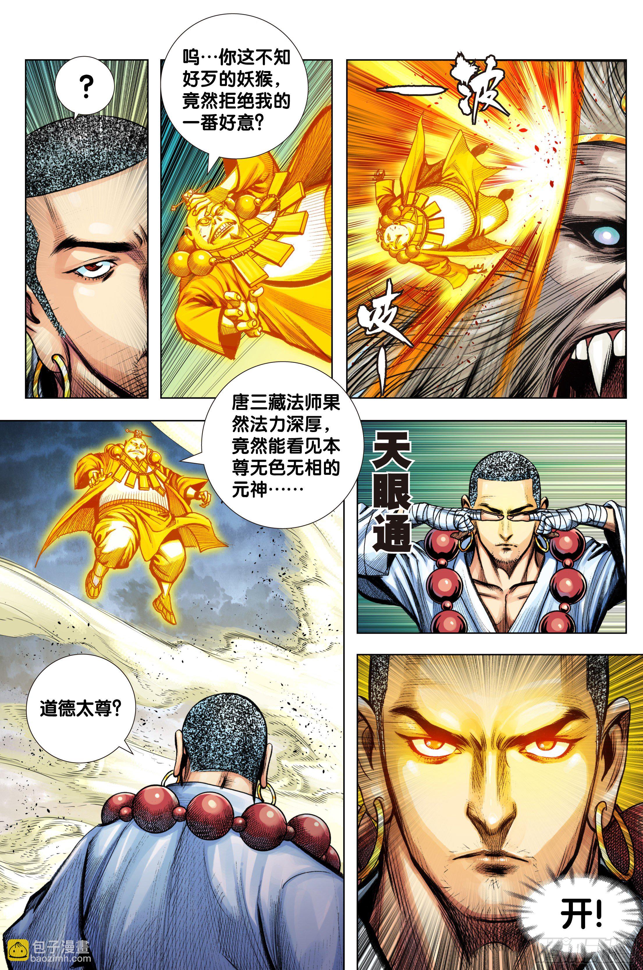 第91话：你狂我更狂-第92话