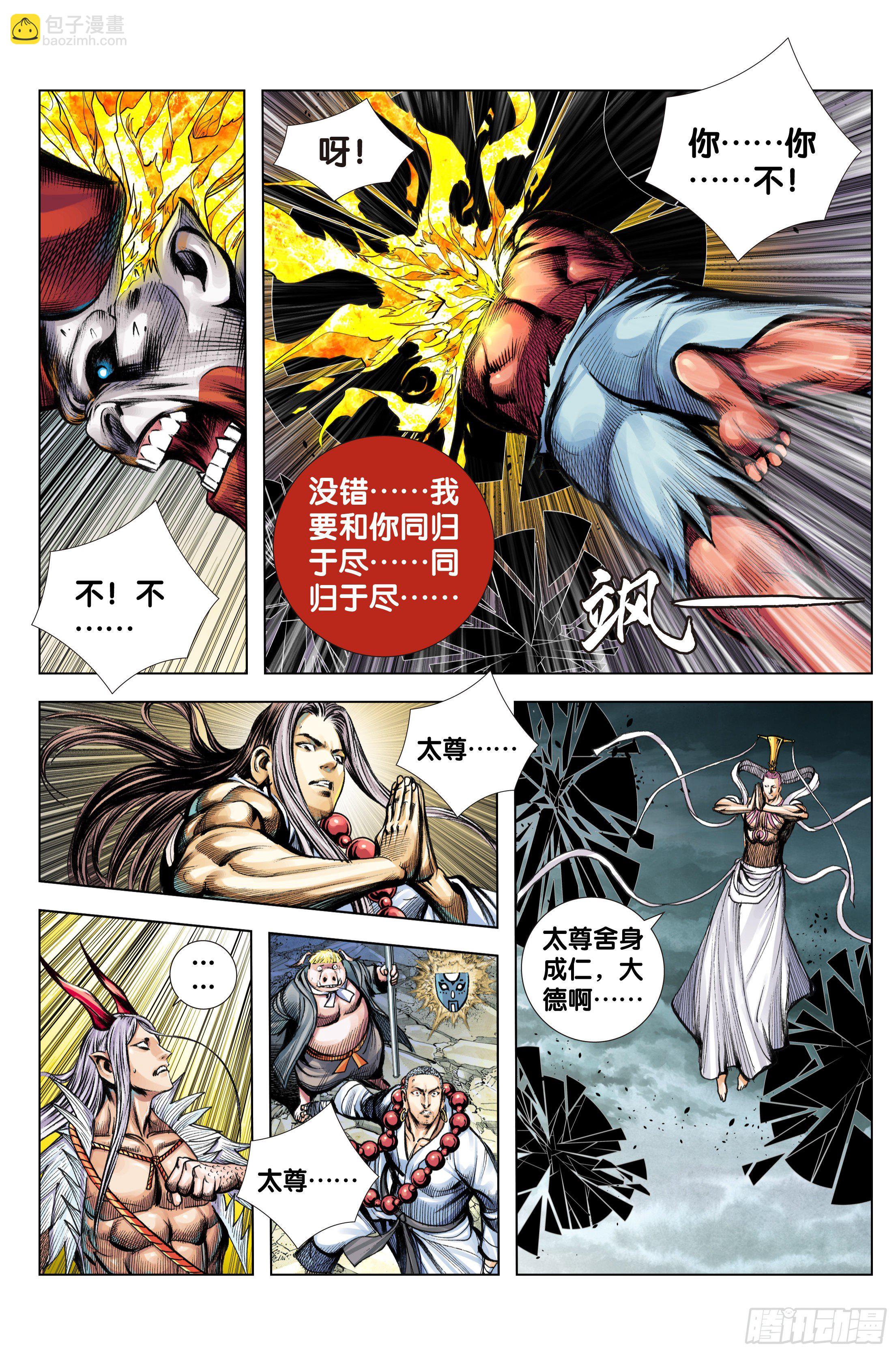 第93话：灭时-第94话