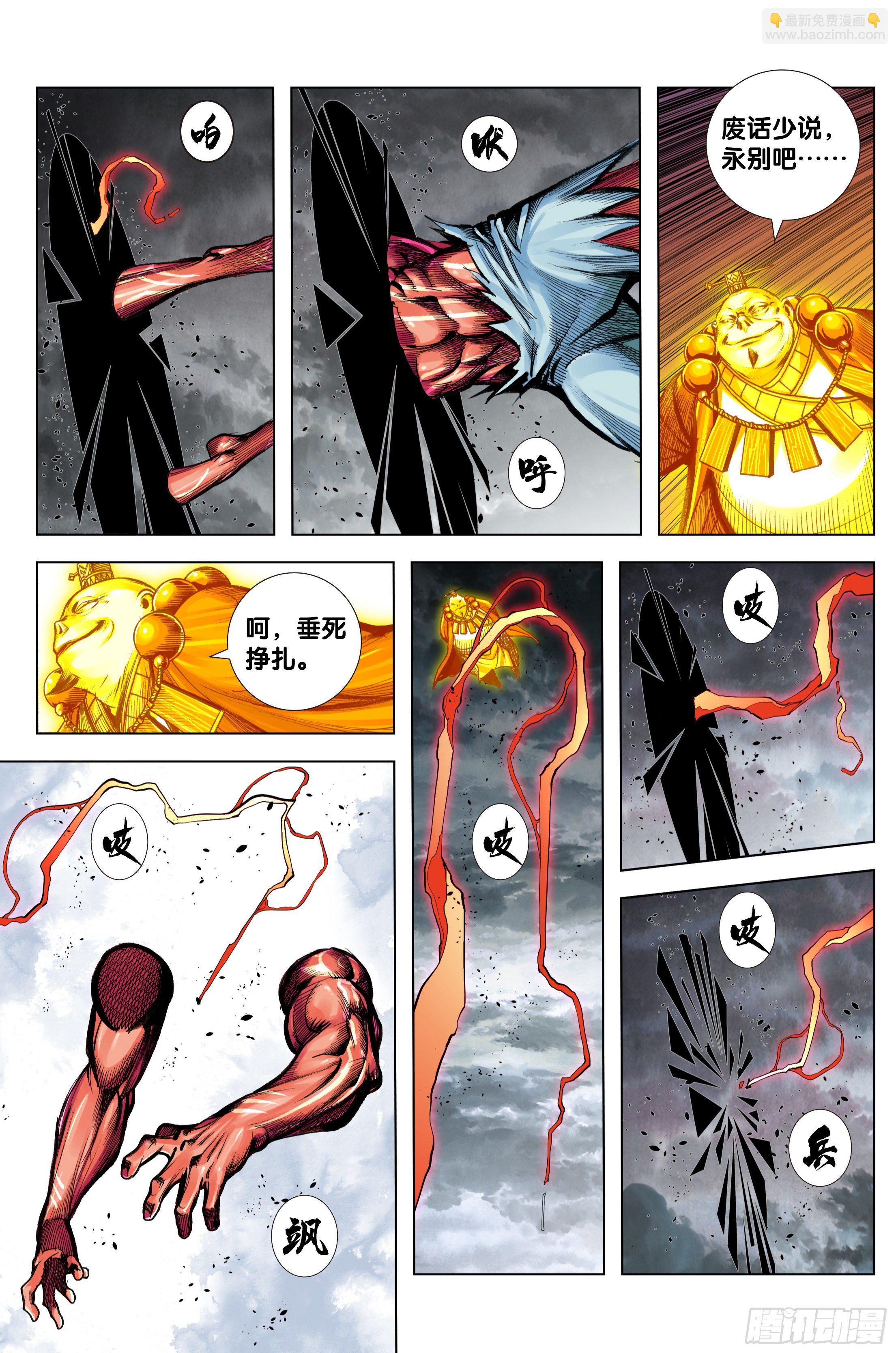 第93话：灭时-第94话