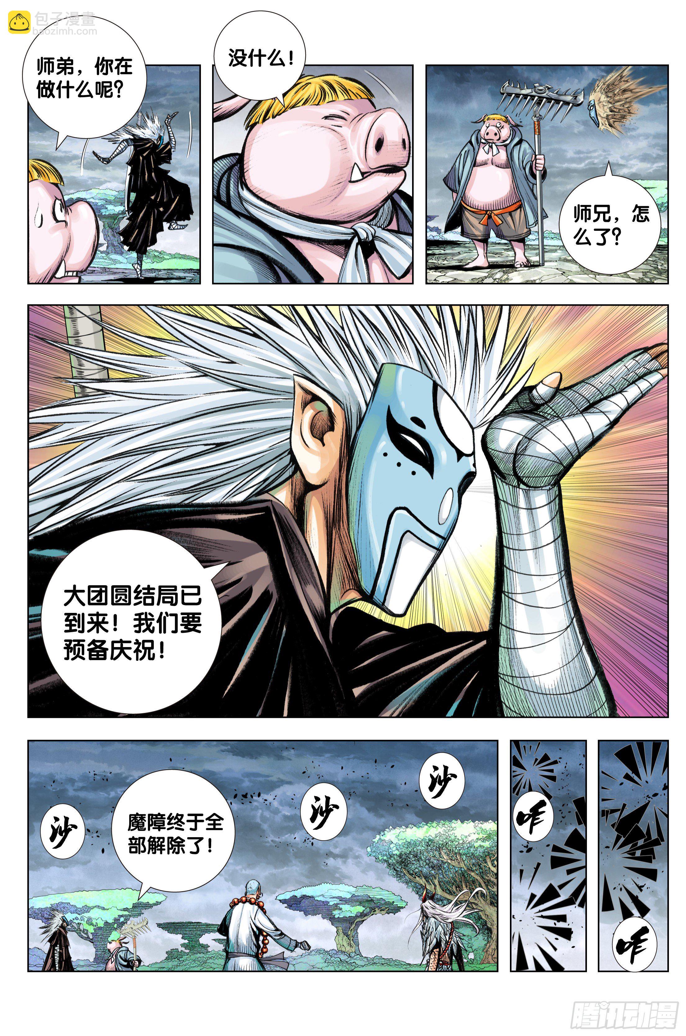 第93话：灭时-第94话