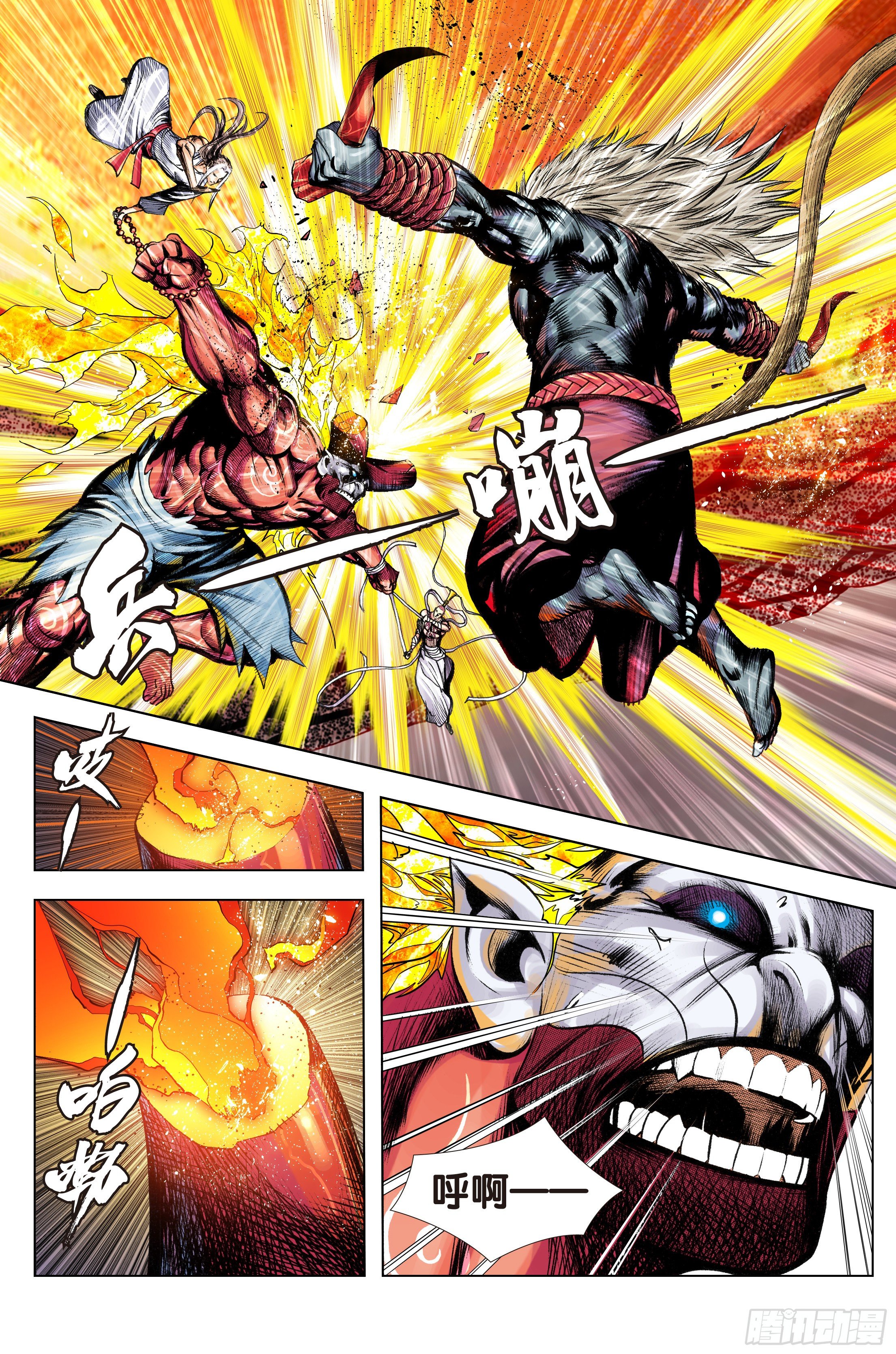 第93话：灭时-第94话