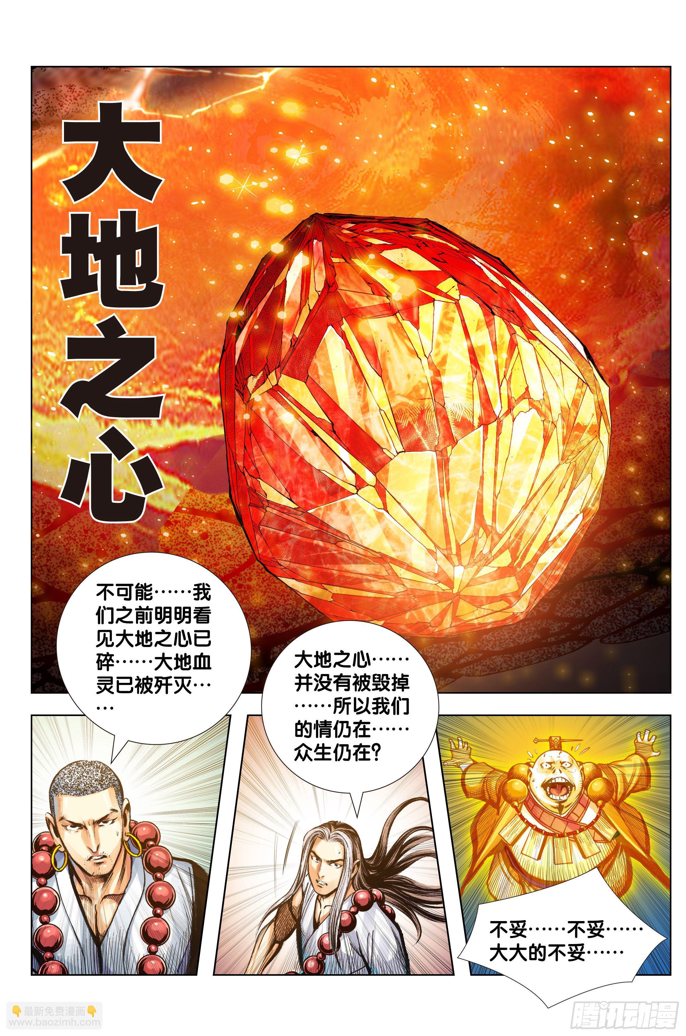 第93话：灭时-第94话