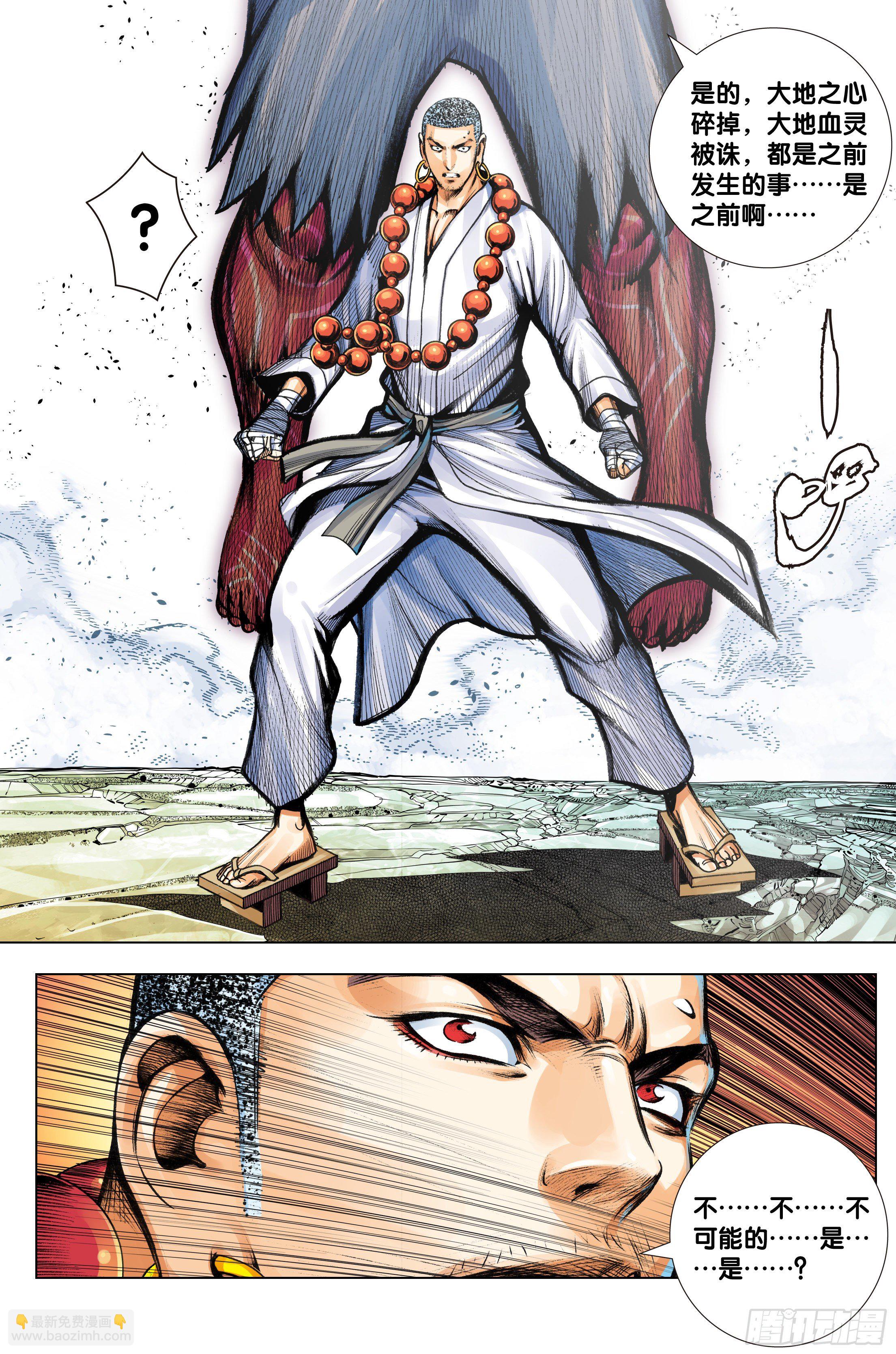 第93话：灭时-第94话