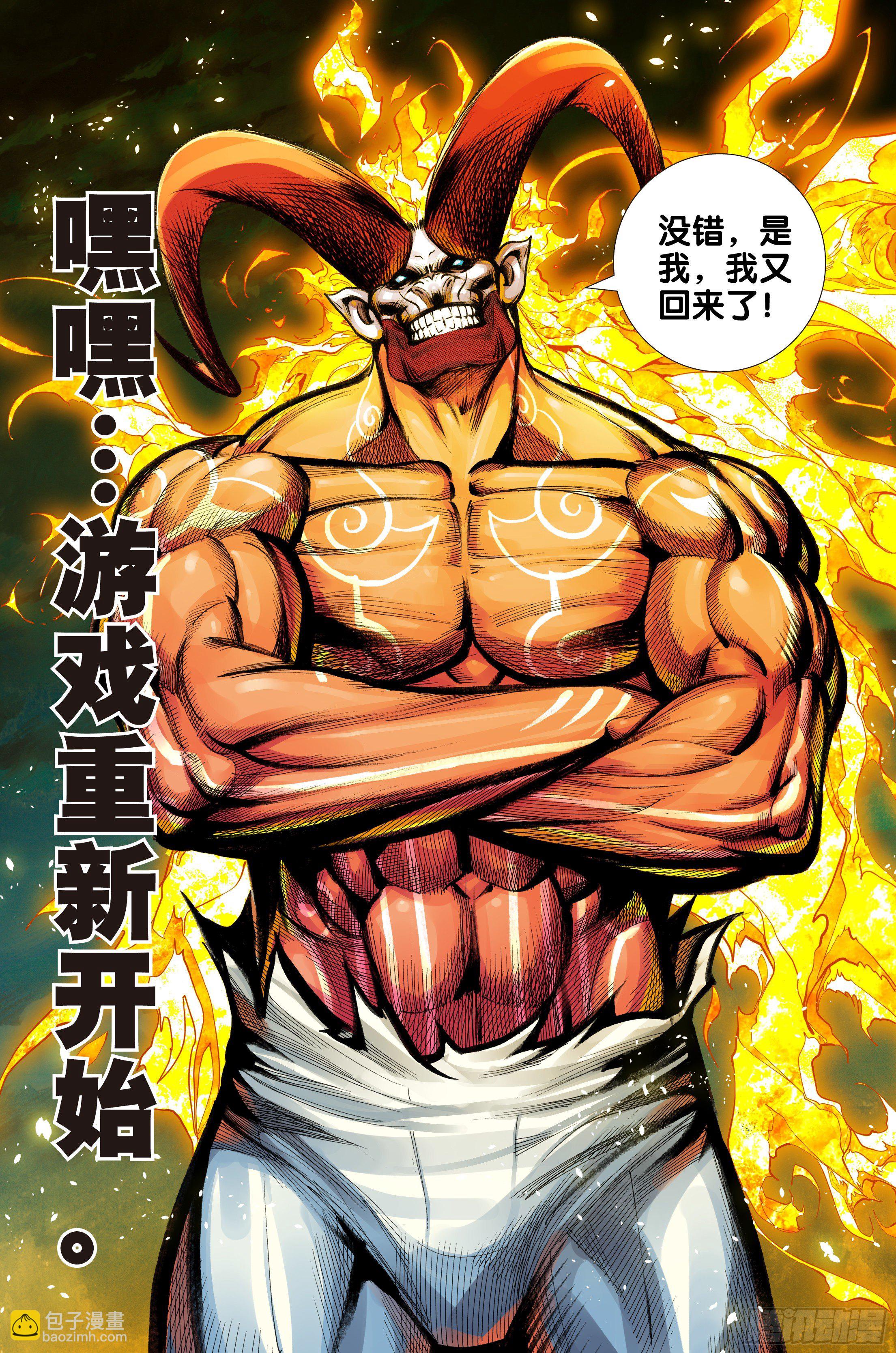 第93话：灭时-第94话