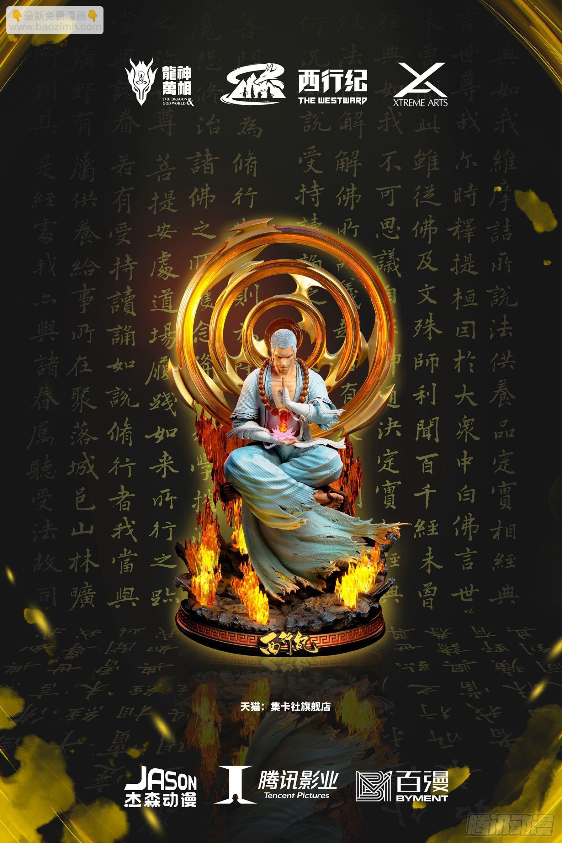 第93话：灭时-第94话