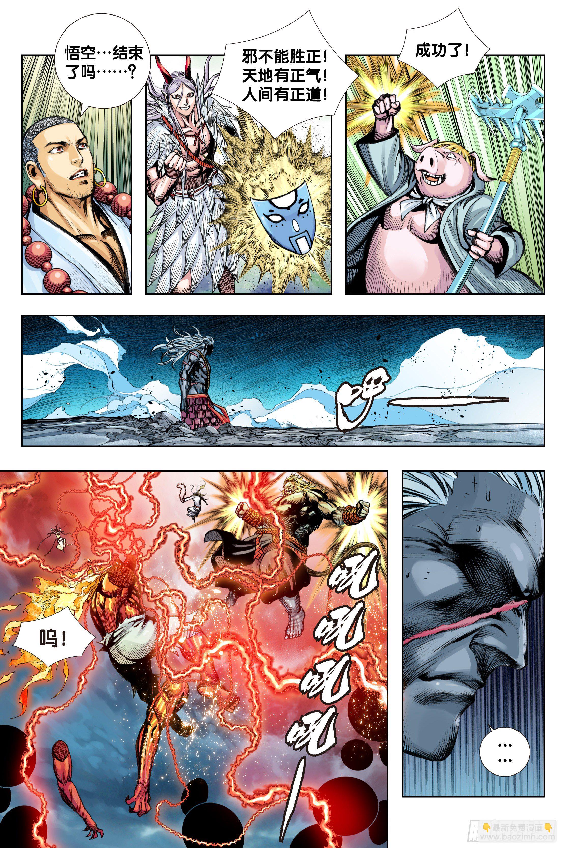 第93话：灭时-第94话