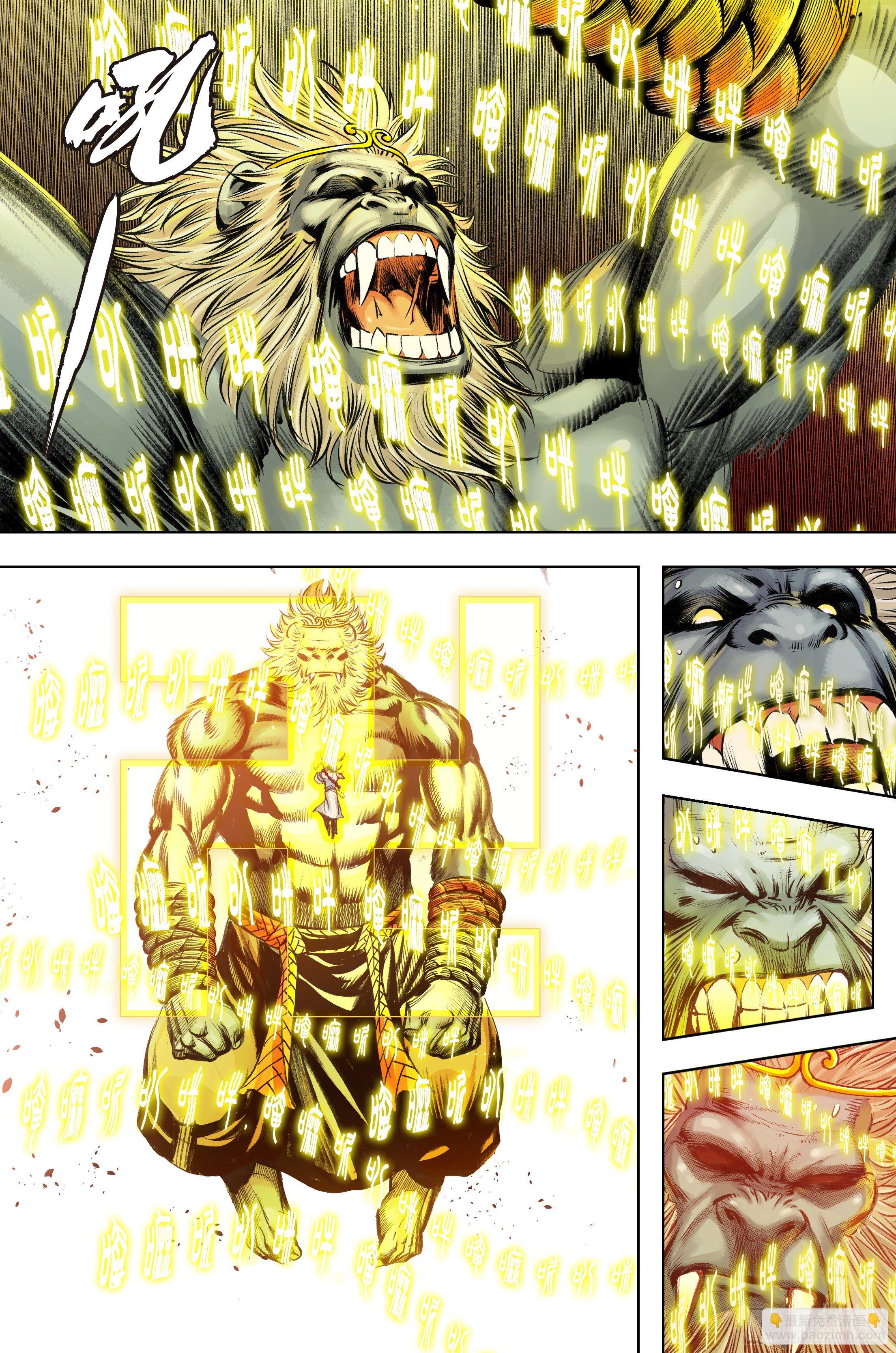 第93话：灭时-第94话